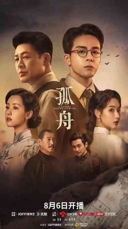 归途列车热播电视剧全集在线观看