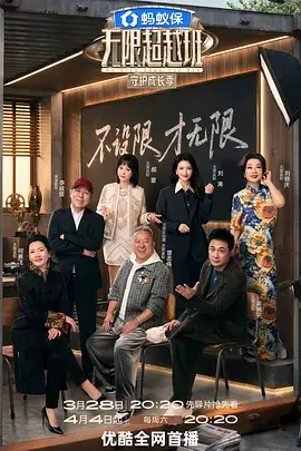 山海漫游记旅行纪实综艺全集在线观看